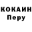 Cocaine Боливия demo mine