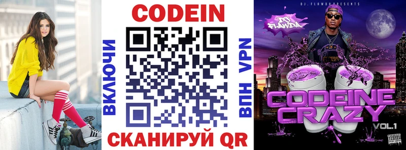 Codein напиток Lean (лин)  наркошоп  Эртиль 