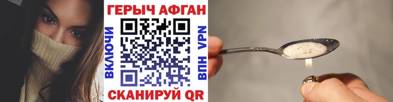 закладка  Эртиль  Героин хмурый 