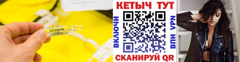 Кетамин ketamine  купить наркотики сайты  нарко площадка официальный сайт  Эртиль 